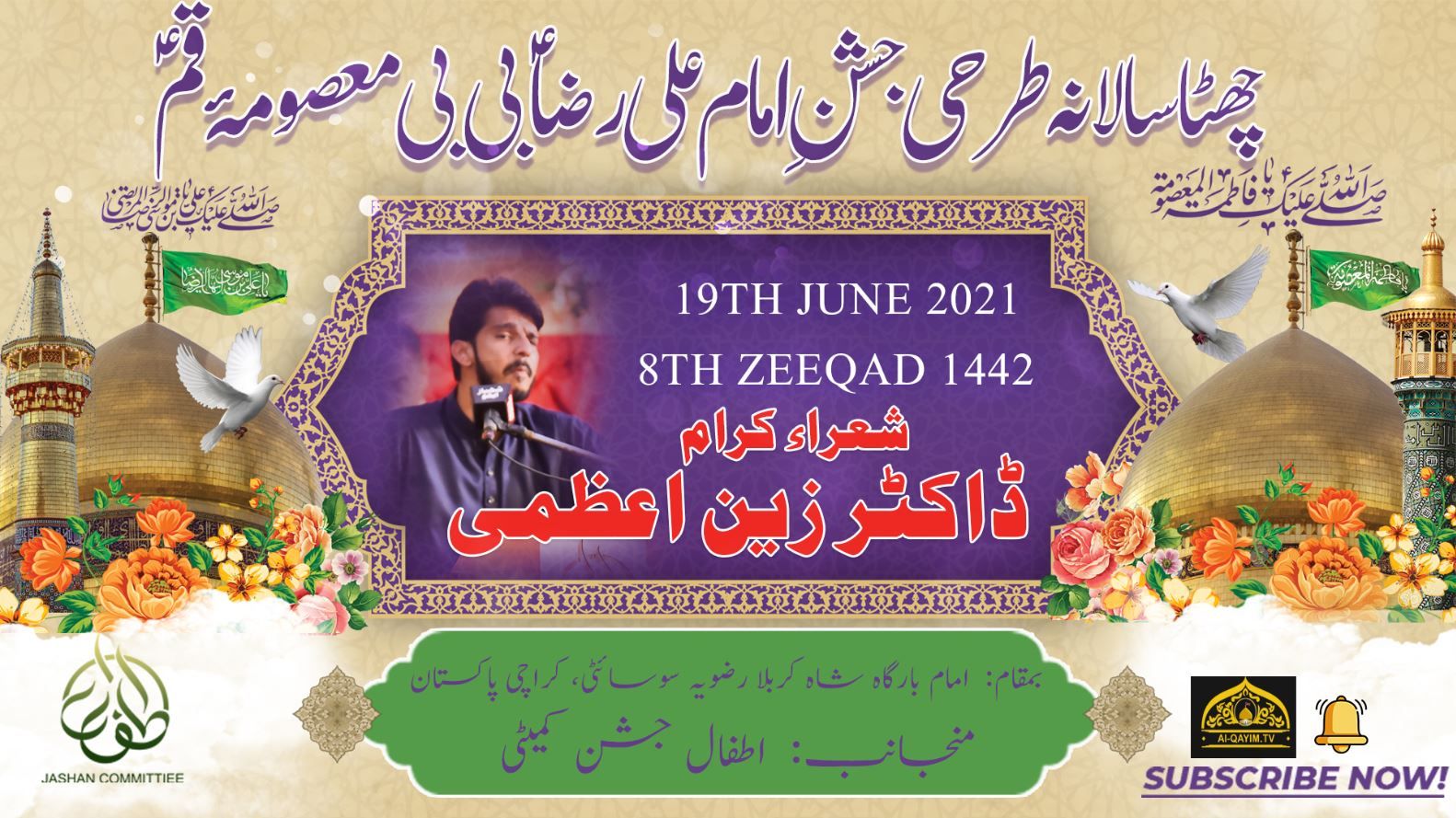 Manqabat | Dr Zain Azmi | Jashan Bibi Masooma & Imam Ali Raza - 19 June 2021 - Rizvia - Karachi